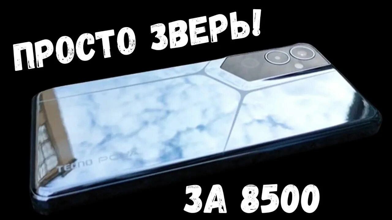 Смартфоны Техно Pova neo2. Технопова Нео 2. Техно повар Нео 2. Техно пова Нео 5. Техно пова 6 отзывы