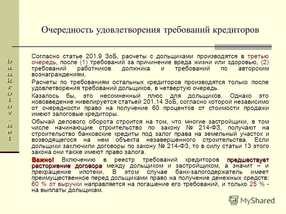 Также согласно статье. Согласно статье. согласно статье или статьи. согласно статье 2. статья 201.