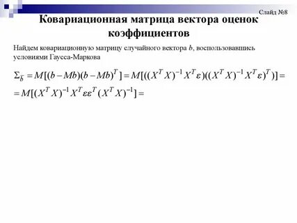 Матрица ковариаций