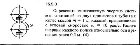 Скорость вращения зубчатого колеса