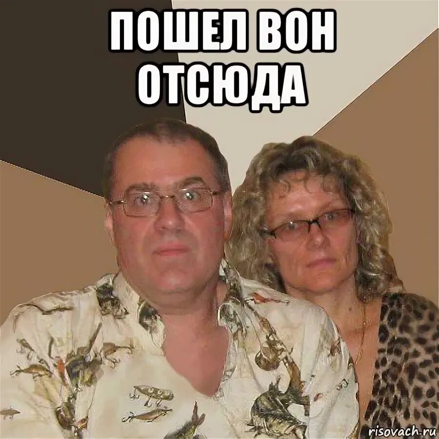 Мем вон. Вон отсюда. вон отсюда мем. пошел вон. пошел вон мем.