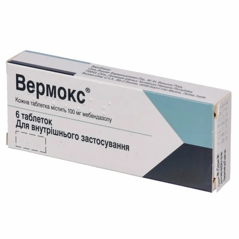 От чего таблетки вермокс. Вермокс таб 100мг 6. Вермокс 100 мг. Вермокс табл. 100мг n6. Вермокс 1 таблетка.