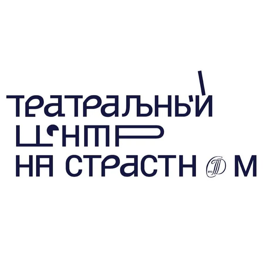 Стд на страстном. Театральный центр на страстном. Театральный центр СТД РФ "на страстном". Театральный центр СТД РФ "на страстном" схема зала. Театральный центр на страстном зал.