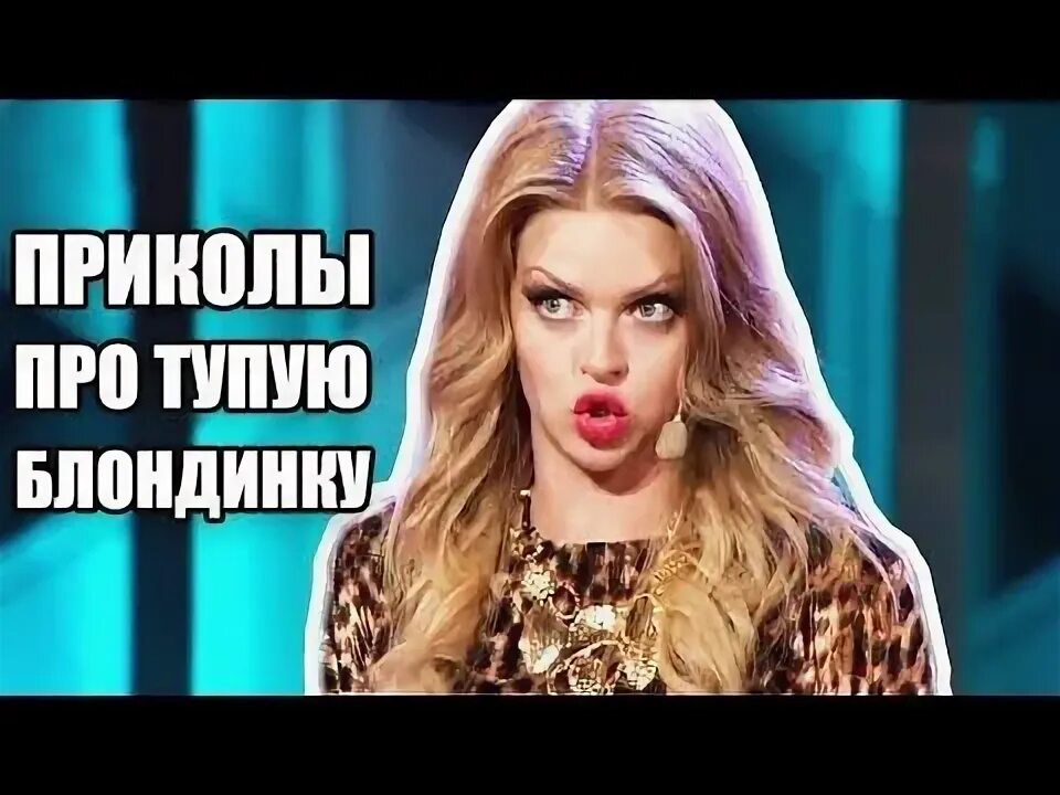 Дизель шоу блондинка. Квартал 95 блондинка на заправке. Дизель шоу блондинка на заправке. Блондинка на автомойке. Дизель шоу урок английского языка для депутатов.