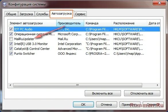 Убрать автоматическое включение. Как отключить автозапуск приложений на виндовс 7. как отменить автозапуск программ windows 7. как на виндовс 7 убрать автозапуск программ. как выкл автозапуск виндовс 7.
