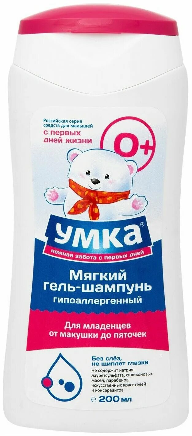 шампунь детский с экстрактом ромашки и череды умка, 200 мл. детский шампунь с чередой. гель шампунь для купания младенцев. умка шампунь с экстрактом ромашки и череды. детский шампунь умка.
