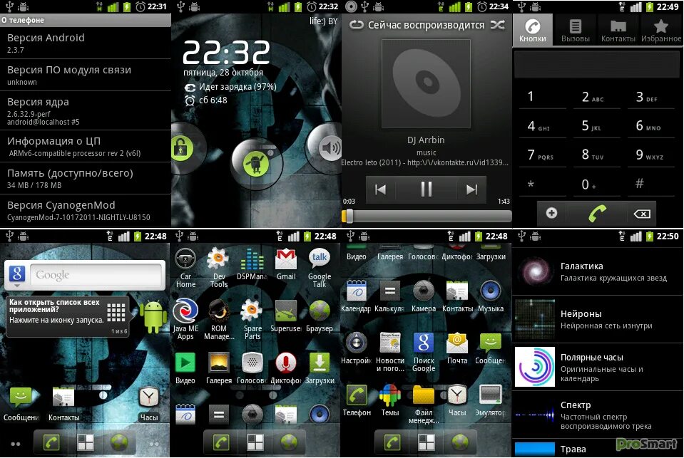 Прошивка на смартфон андроид. Cyanogenmod 7. прошивка андроид. интерфейс телефона. версия прошивки андроид.
