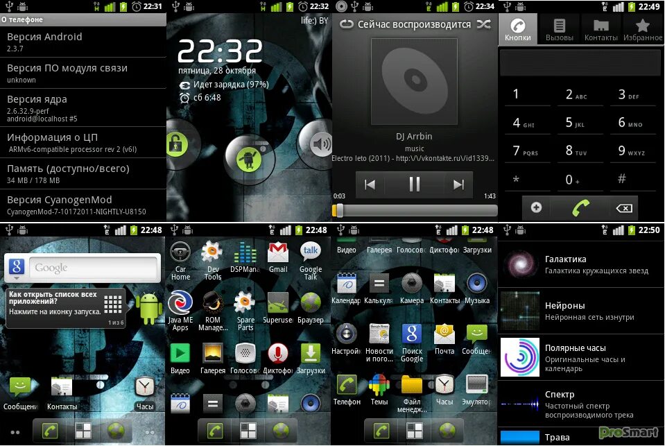 Перепрошить версию андроида. CYANOGENMOD 7. Интерфейс телефона. Прошивка андроид. Версия прошивки андроид.