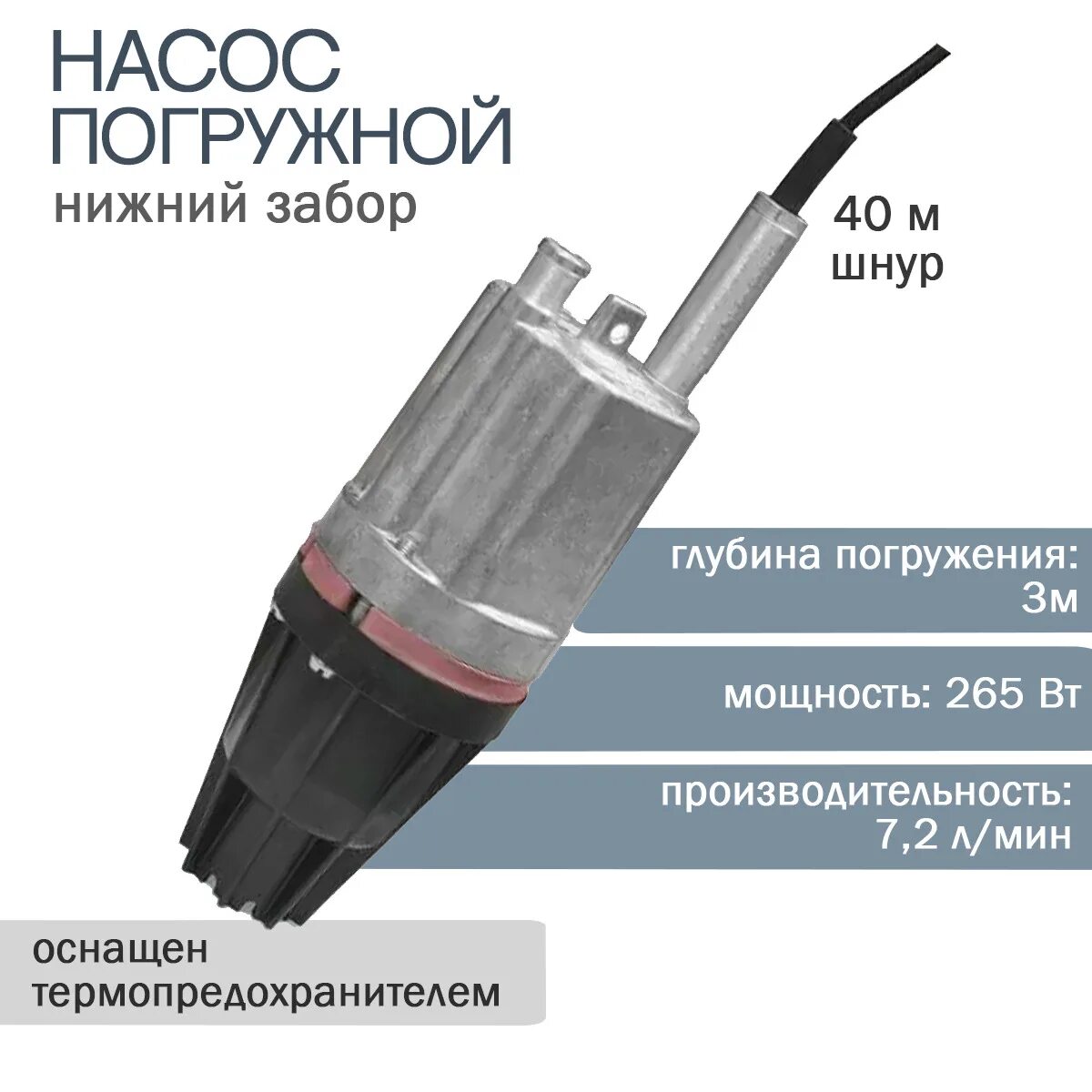 Насос нижний забор воды купить. Насос вибрационный "Водолей-3". Насос Лепсе Водолей-3к 40м. Насос погружной Водолей-3. Насос вибрационный малыш "Водолей-3" Нижний забор 16м.