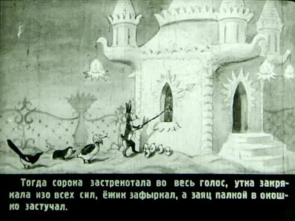 Сорок тогда