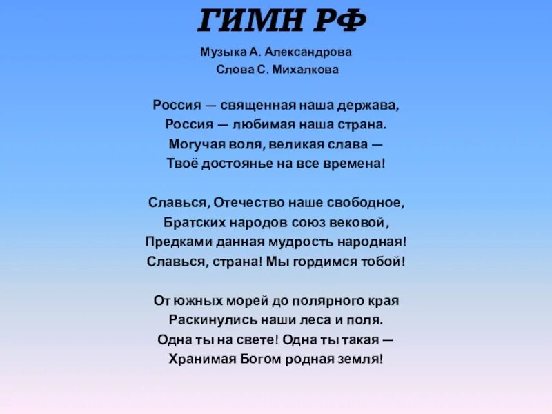 Гимн пионеров текст. Взвейтесь кострами синие ночи текст песни. Текст песни Взвейтесь кострами. Экипаж одна семья текст. Слова 7 января