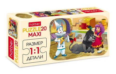 Буратино 20