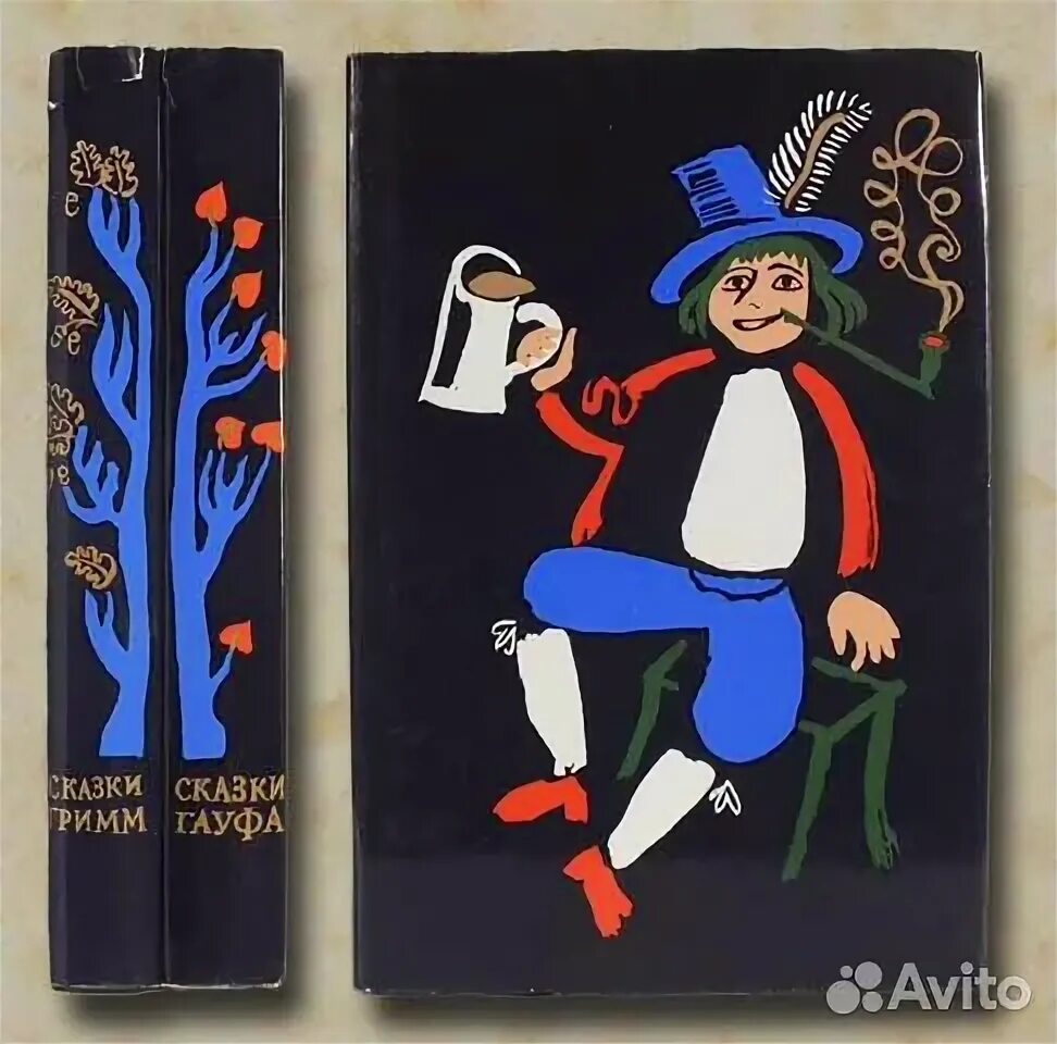 Его вторая семья читать гауф. Сказки гримм и гауфа 1979. гауф братья гримм траугот. гауф сказки издание 1979 года. сказки гауфа лучшее издание.