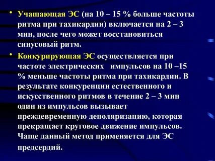 Ритм метод