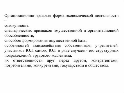 Особенности собственника