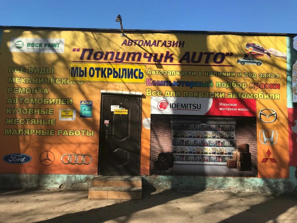 Ржев, улица калинина, 36. Норд авто ржев. Ржев улица декабристов 55. Автосервис шиномонтаж развал. Техцентр ржев 799.