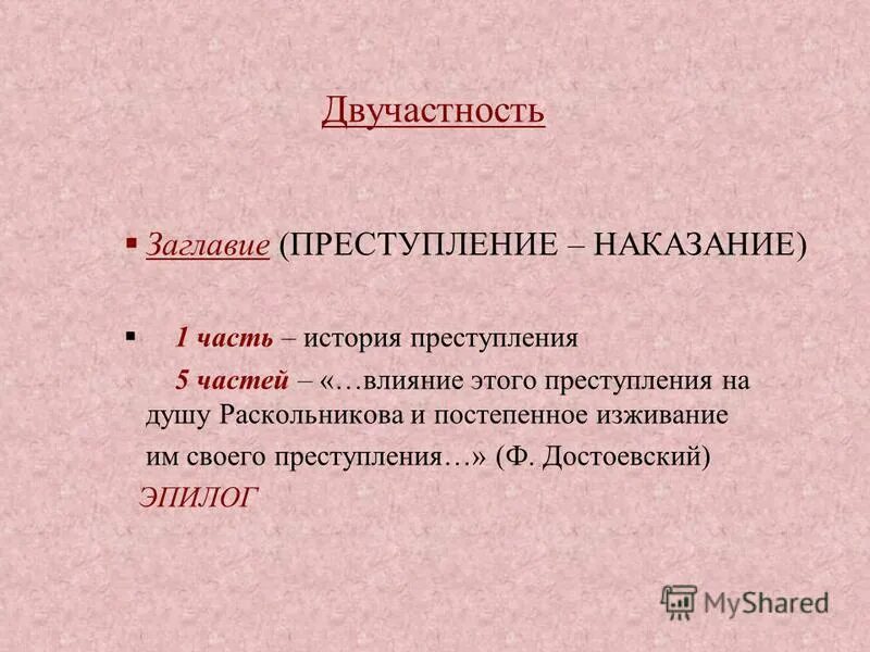 Анализ эпилога в романе преступление и наказание. Вопросы по эпилогу преступление и наказание. Часть 4 глава 4 преступление и наказание анализ. Вопросы по эпилогу преступление и наказание. Анализ эпилога в романе преступление и наказание.