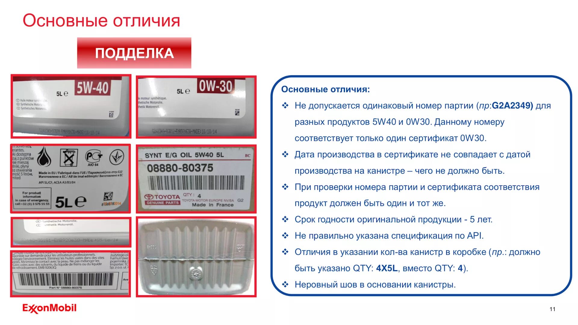 Как отличить номер. Номер партии продукции. Номер партии товара на упаковке. Номер партии на продукте.