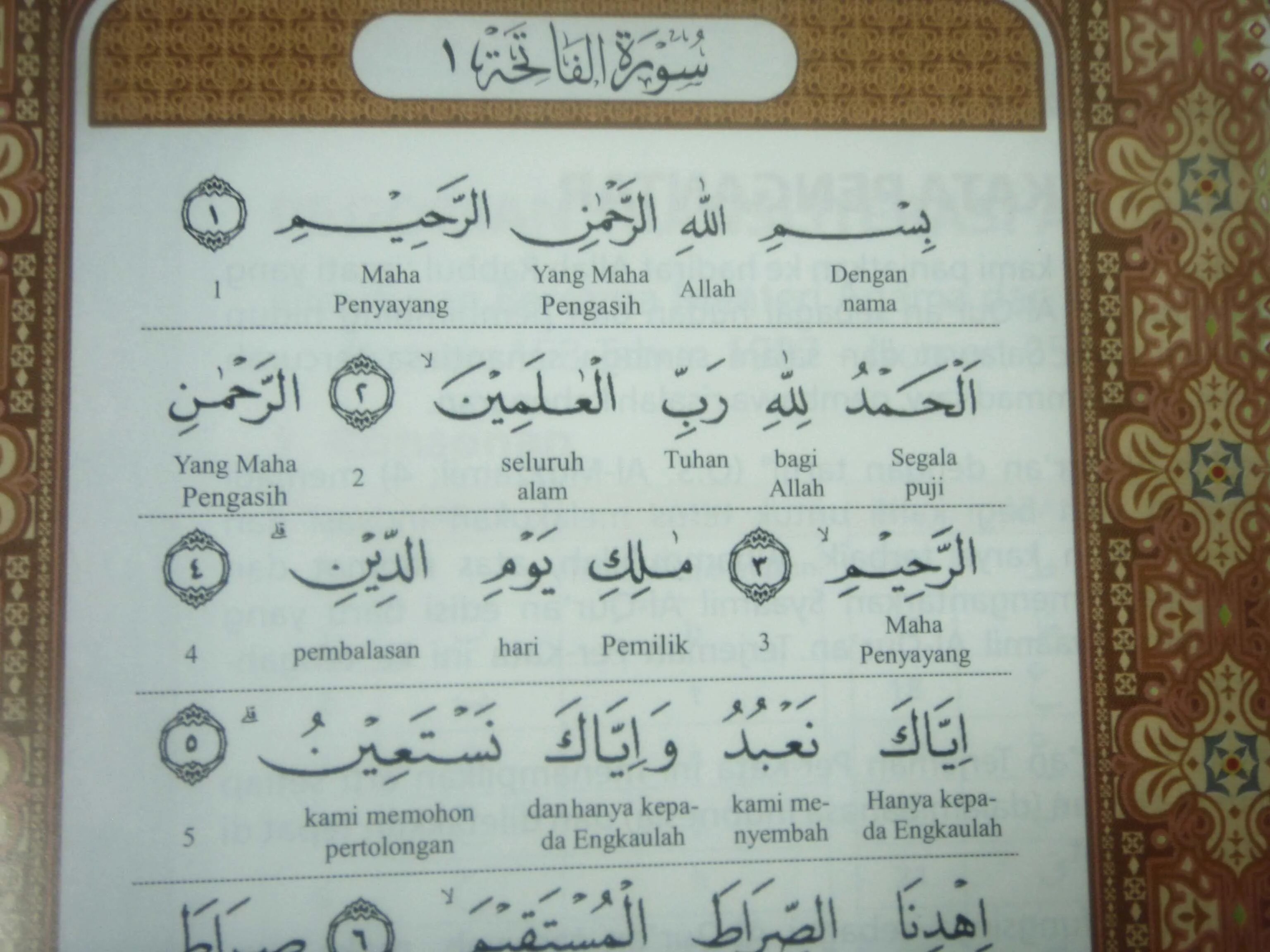 Сура ясин на арабском языке. Сура ясин. Аяты Корана на арабском. Фразы на арабском. Арабские надписи.
