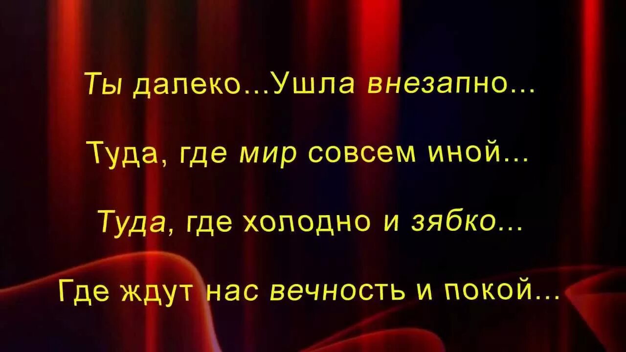 Песни памяти мамы и папы. Стихи об ушедшей маме. Мама ушла из жизни. Стихи о маме ушедшей из жизни. Стихи об ушедших матерях.