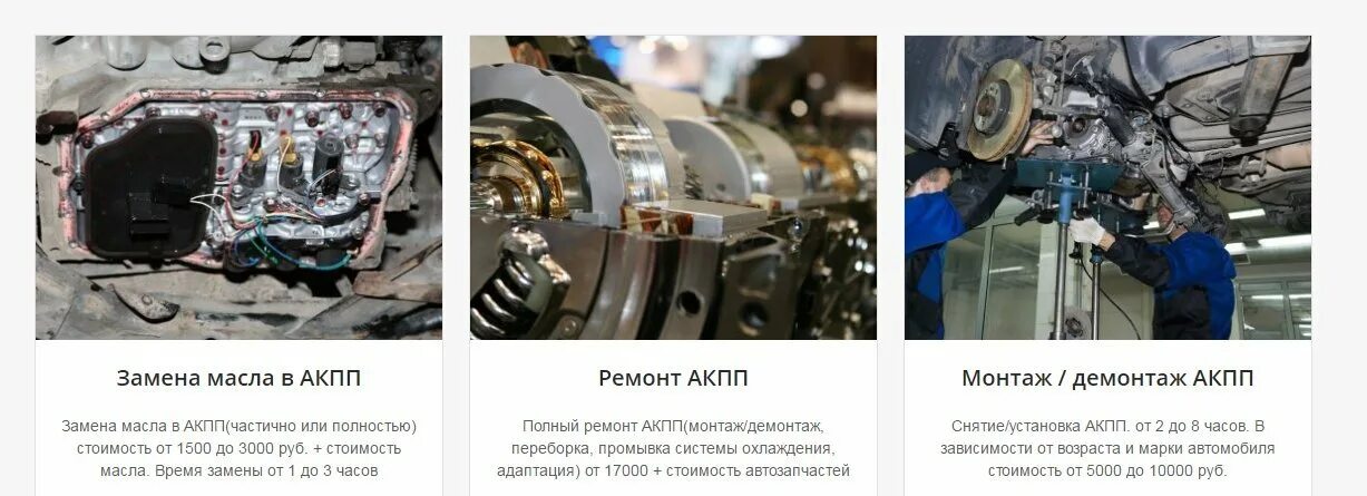 Акпп сервис москва. Акпп сервис астрахань. Акпп сервис отзывы. Акпп сервис отзывы. Монтаж демонтаж акпп вакансии.
