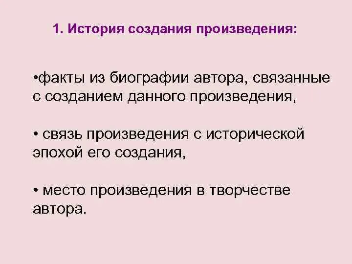 Краткосрочное планирование по русской литературе 10 класс (1 часть)