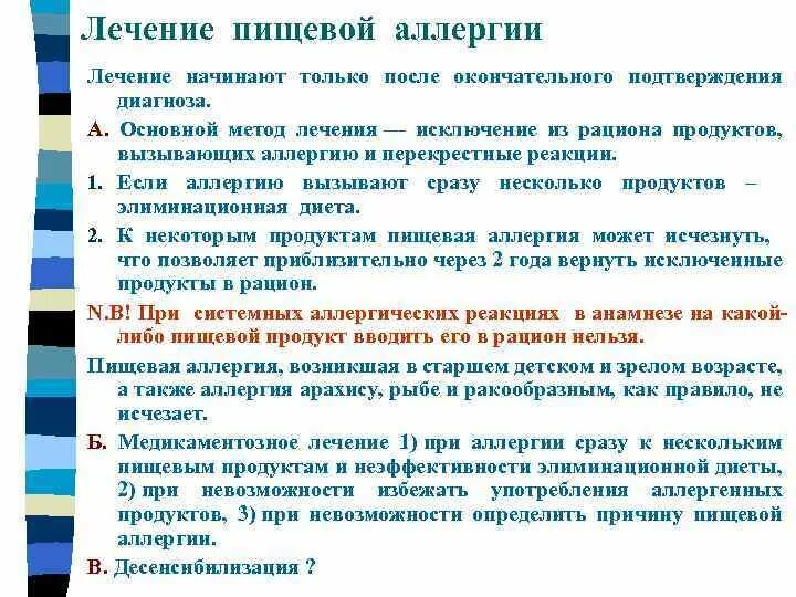 Как вылечить аллергию взрослому. Как вылечить аллергию взрослому