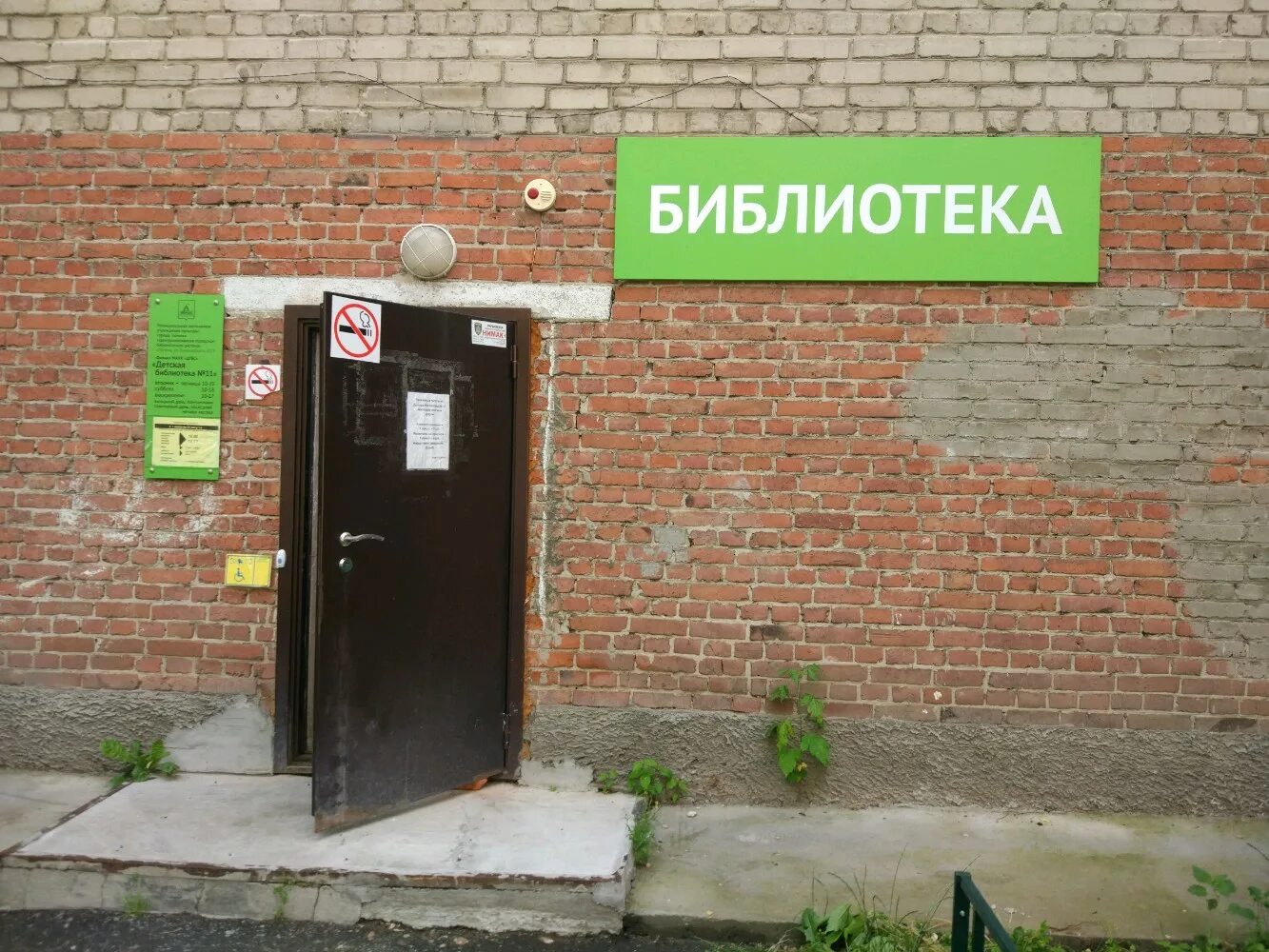 неделя детской книги 80 лет. неделя детской книги чуковский. детская библиотека 28. детская библиотека 28. школа 117 уфа библиотека фото.