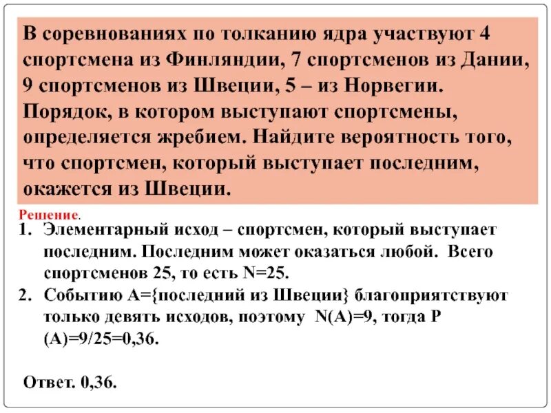 4 спортсмена из македонии 9. В соревнованиях по толканию ядра участвуют 4. В соревнованиях по толканию ядра участвуют 7 спортсменов. В соревнованиях по толканию ядра участвуют 4 спортсмена из Финляндии. В соревнованиях по толканию ядра участвуют 25 спортсменов.