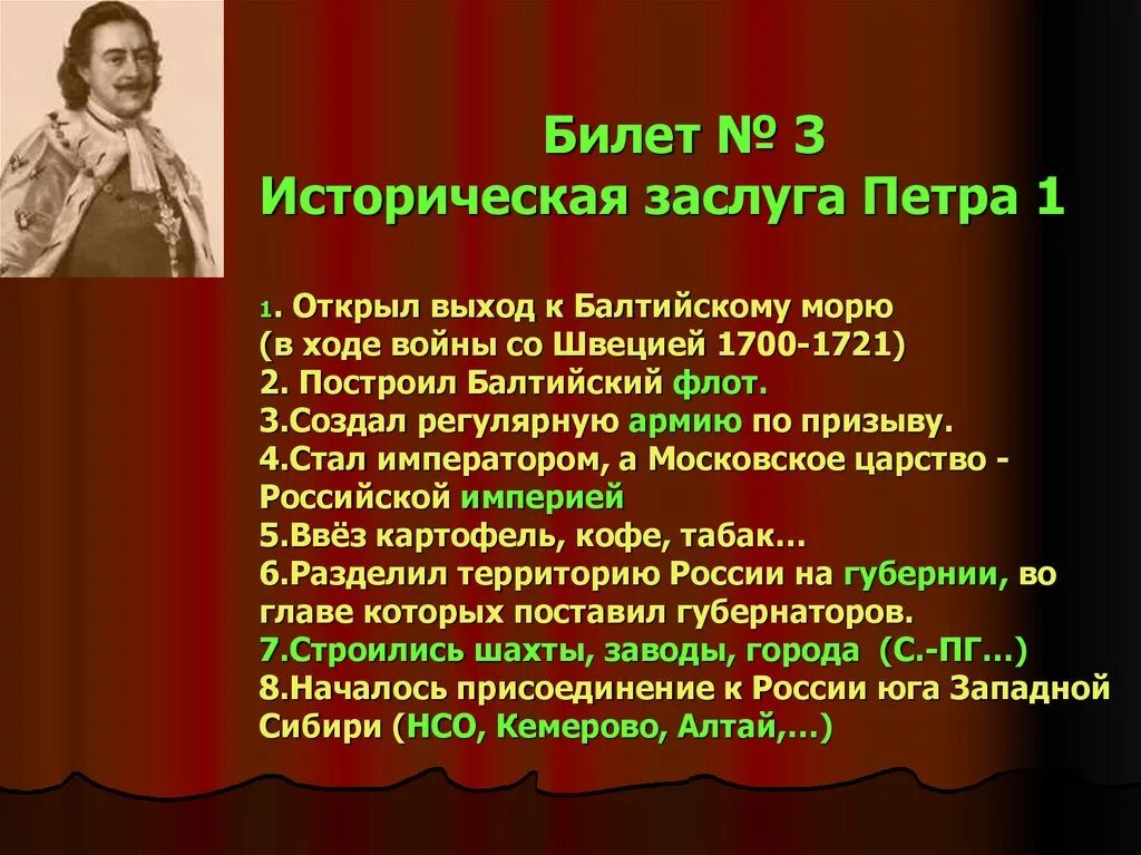 Главные достижения Петра 1 кратко. Заслуги Петра 1 заслуги Петра 1. Достижения Петра 1 для России. Достижения правления Петра 1 кратко. Основные достижения исторического