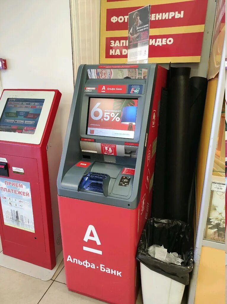 Альфа банк барнаул. Банкомат альфа банк рядом со мной екатеринбург. Альфа терминал. Альфа банкоматы самара. Банкоматы альфа банка.
