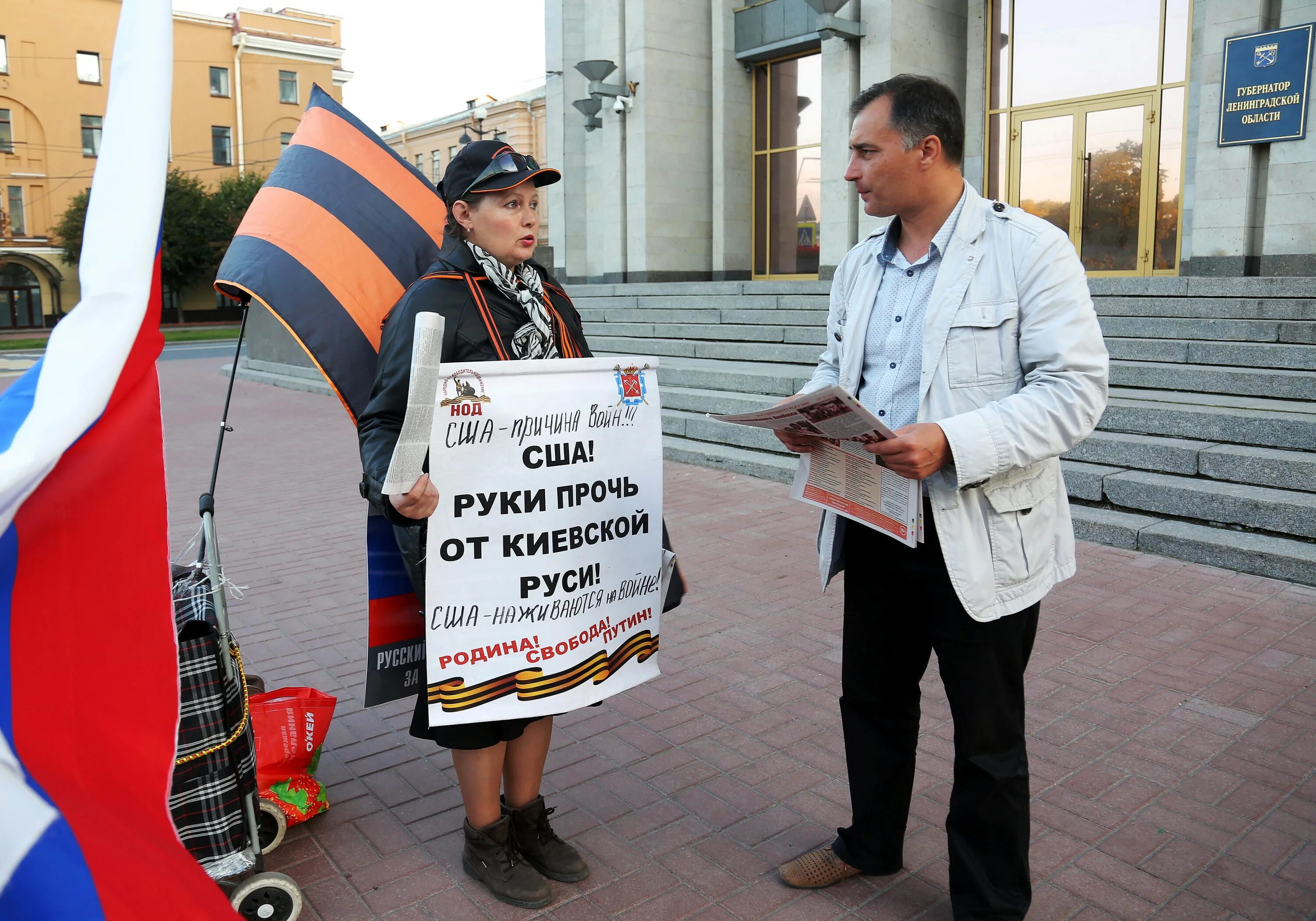 Партия национальное движение. Национально-освободительное движение. НОД национально освободительное движение. Национально-освободительное движение (Россия). НОД России.