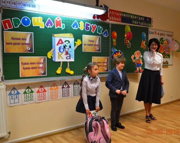 Прощай 1 класс оформление доски шаблоны