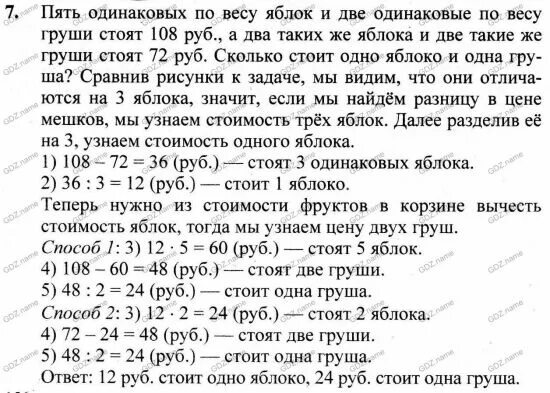 Петерсон самые сложные задачи. Самые сложные задачи из Петерсона.