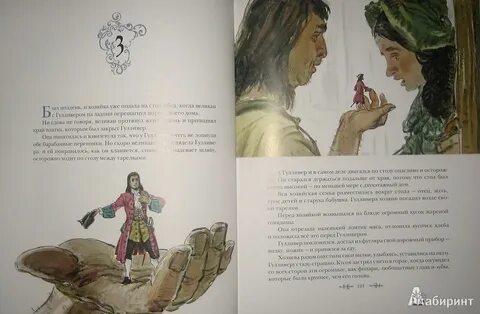 Тест по литературе 4 класс путешествие гулливера