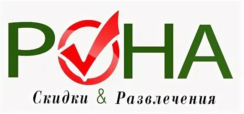 Русский Объединённый национальный Альянс. Рона Оренбург. Рона ЖЖ. Ооо рона