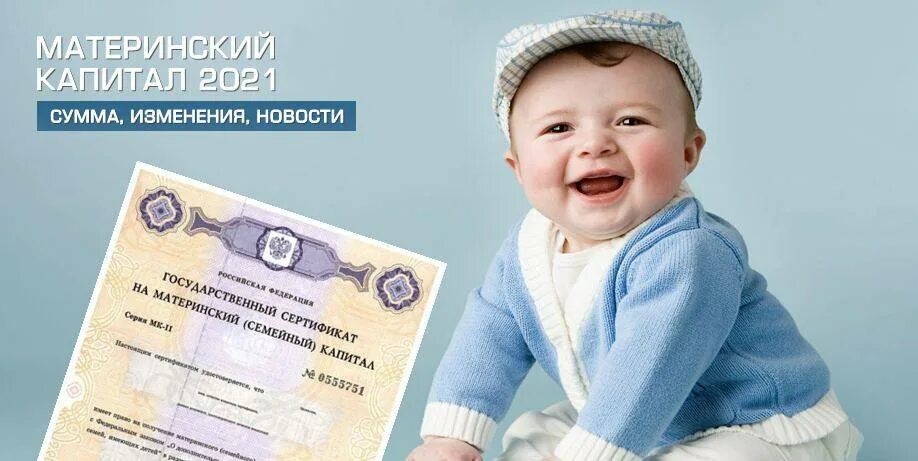 Дети 1 на 100000. Материнский капитал на третьего ребёнка в 2022. Материнский капитал на первого ребенка в 2022. Материнский капитал на 3 ребенка в 2022 году. Материнский капитал на 2 ребенка в 2022.