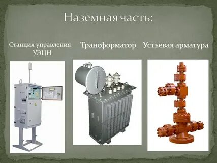 Станция расшифровка