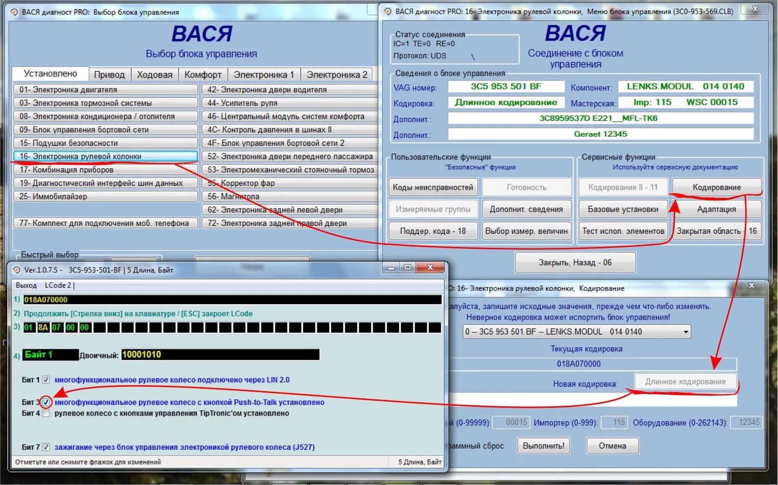 Удлиненный код. Пассат СС кодировка блока АБС. Кодировка блока двери водителя Пассат б6. 1.8 TSI Вася диагност 01 блок 015 группа. Вася диагност Интерфейс.