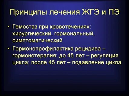 Железистая гиперплазия эндометрия что это