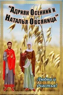 Картинка святой натальи