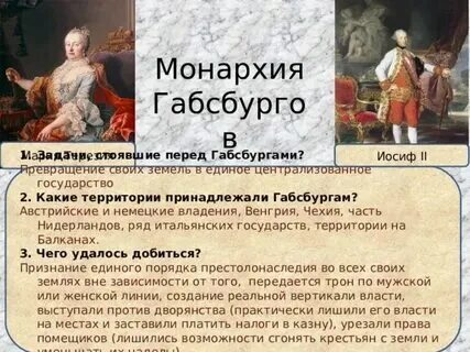 Австрия на карте 18 века. Особенности австрии в 18 веке. Особенности австрии в 18 веке. Особенности австрии в 18 веке. Австрия 18 век карта.