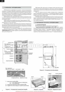 Как включить холодильник атлант