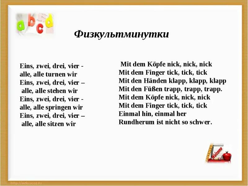 Стихи на немецком. Стишки на немецком языке. Стихи на немецком для детей. Стих по немецкому языку. Считалка на английском