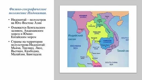 Полуостровные страны азии