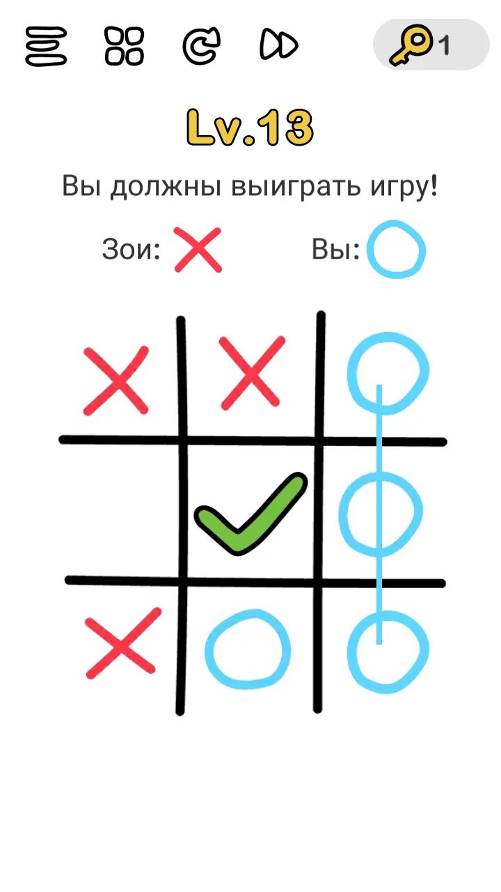Реши игру головоломку. Головоломка выиграйте игру. brain out 25 уровень. вы должны выиграть игру brain out. вы должны выиграть игру зои.