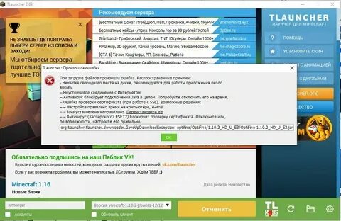 Не удалось проверить имя узла