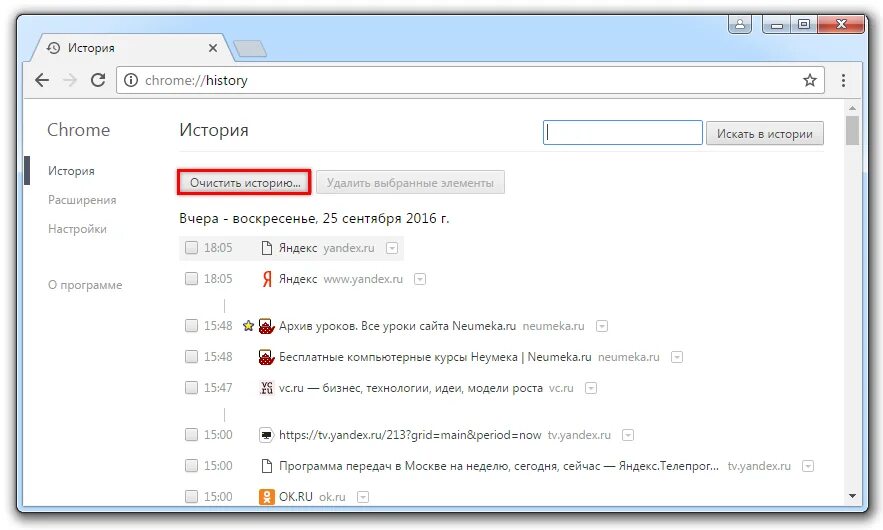 После удаления истории браузера. Как удалить историю на компе. Удалить историю просмотров удалить историю просмотров. Как в компе удалить историю просмотров. Как очистить историю просмотров на компьютере.