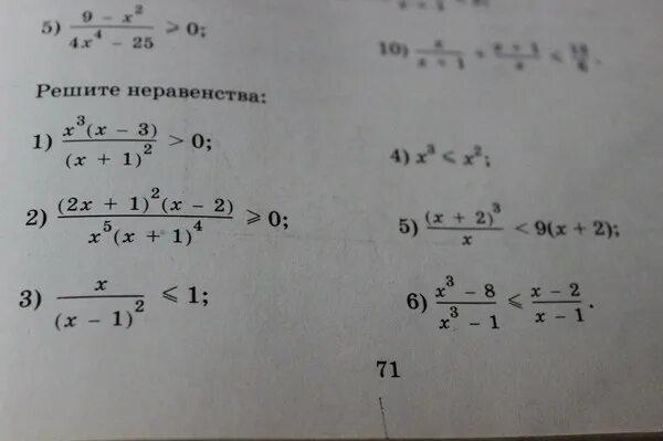 Решите неравенство 1 3x меньше 0. (Х-1) во второй степени. Икс во 2 степени. X во второй степени. Х В степени 1/2.