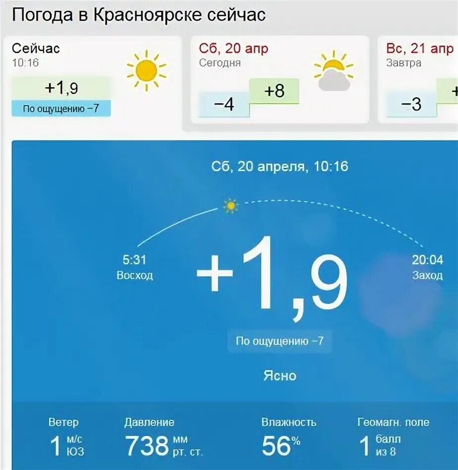погода и давление сегодня сейчас. погода в смоленске на 2 недели. метеопрогноз для метеочувствительных. какое сегодня давление. погода в тюмени сегодня.
